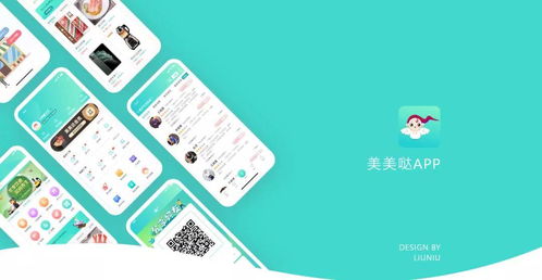 六?？萍荚斀?新零售電商App開(kāi)發(fā)亮點(diǎn)、優(yōu)勢(shì)與玩具行業(yè)技術(shù)賦能