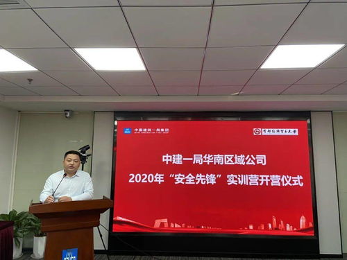 敬畏職責，守護安全 安全實訓營與計算機技術培訓的深度融合